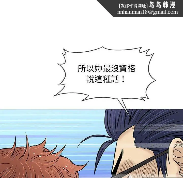 漫画《偶然邂逅的他》第31话第71张图