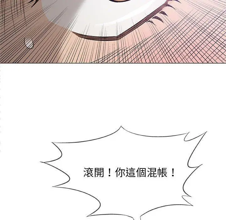 漫画《偶然邂逅的他》第31话第87张图
