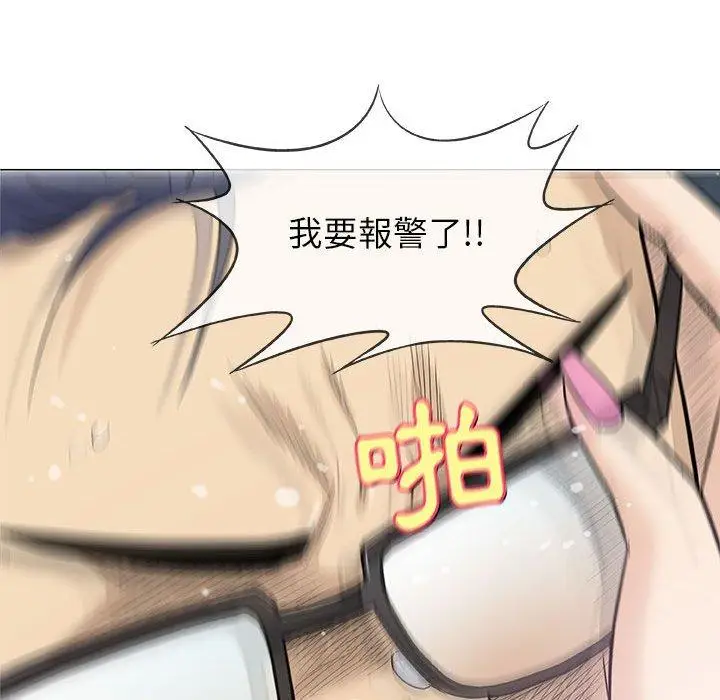 漫画《偶然邂逅的他》第31话第90张图