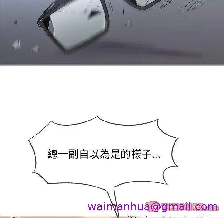 漫画《偶然邂逅的他》第31话第93张图