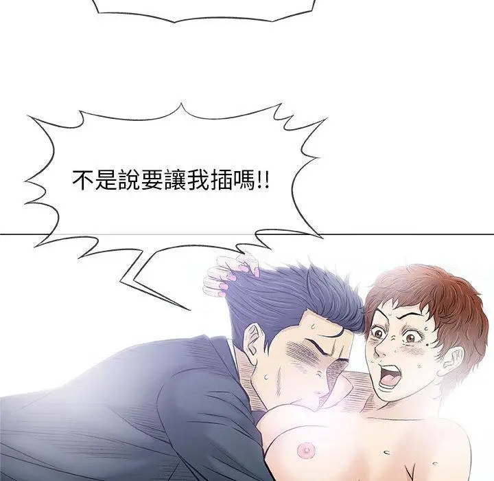漫画《偶然邂逅的他》第31话第95张图