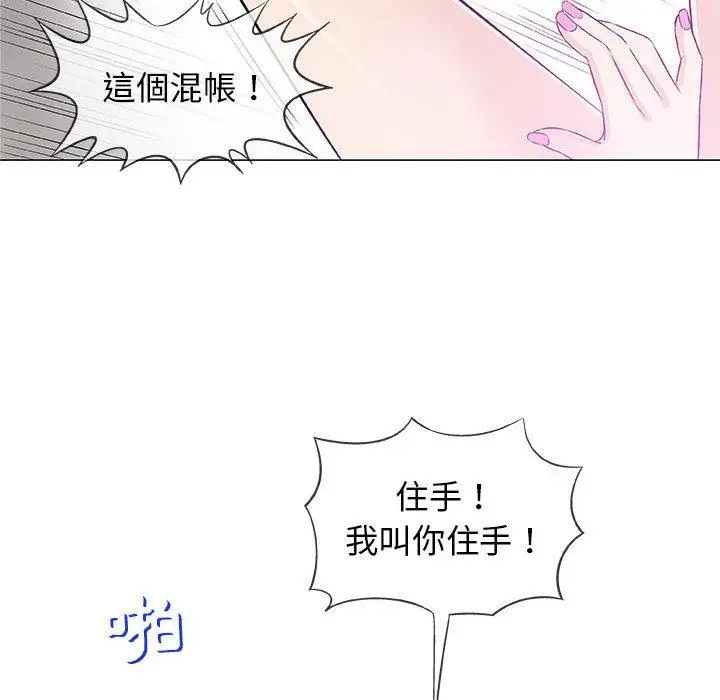漫画《偶然邂逅的他》第31话第99张图