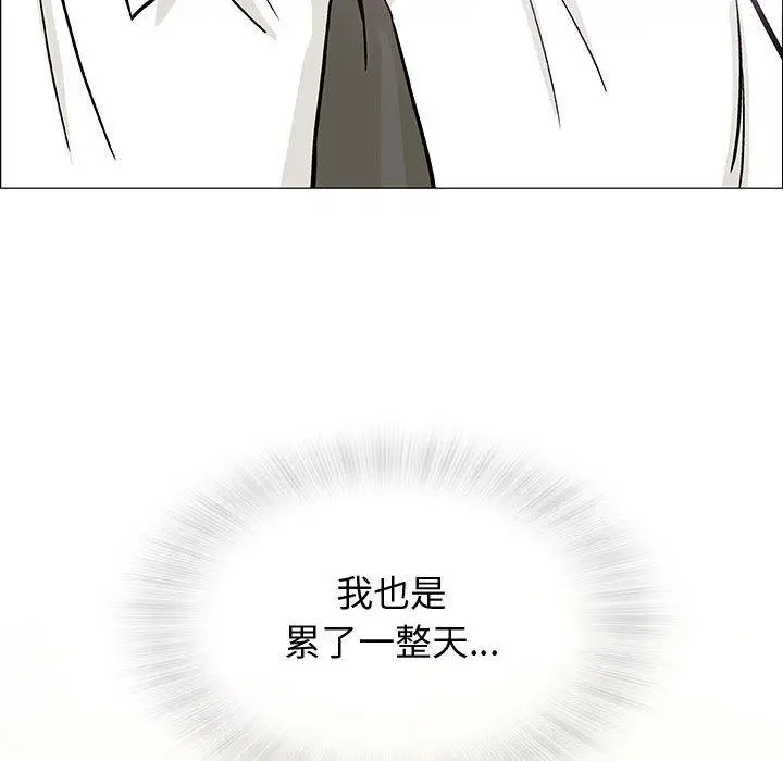 漫画《偶然邂逅的他》第12话第103张图