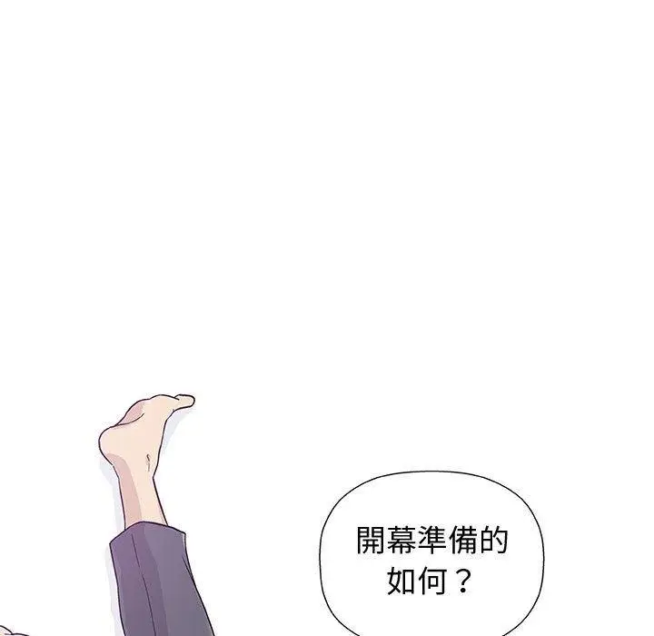 漫画《偶然邂逅的他》第12话第110张图