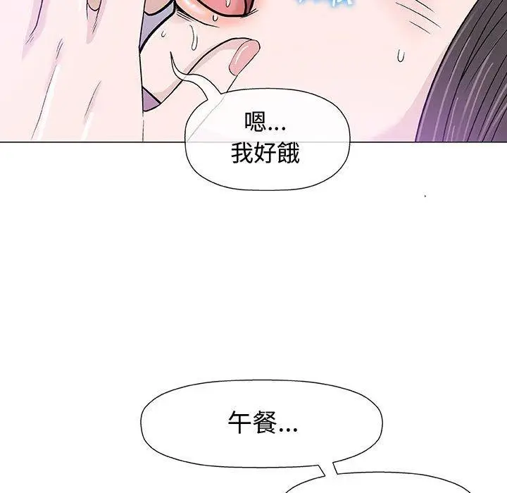 漫画《偶然邂逅的他》第12话第115张图