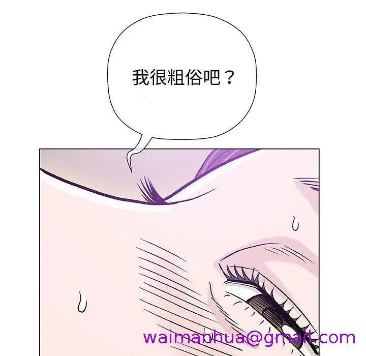 漫画《偶然邂逅的他》第12话第117张图