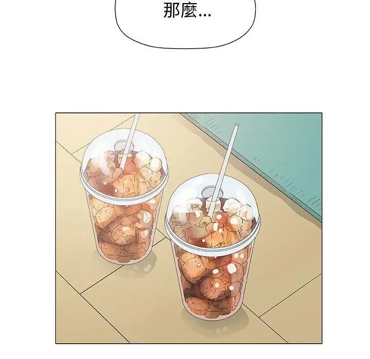 漫画《偶然邂逅的他》第12话第120张图
