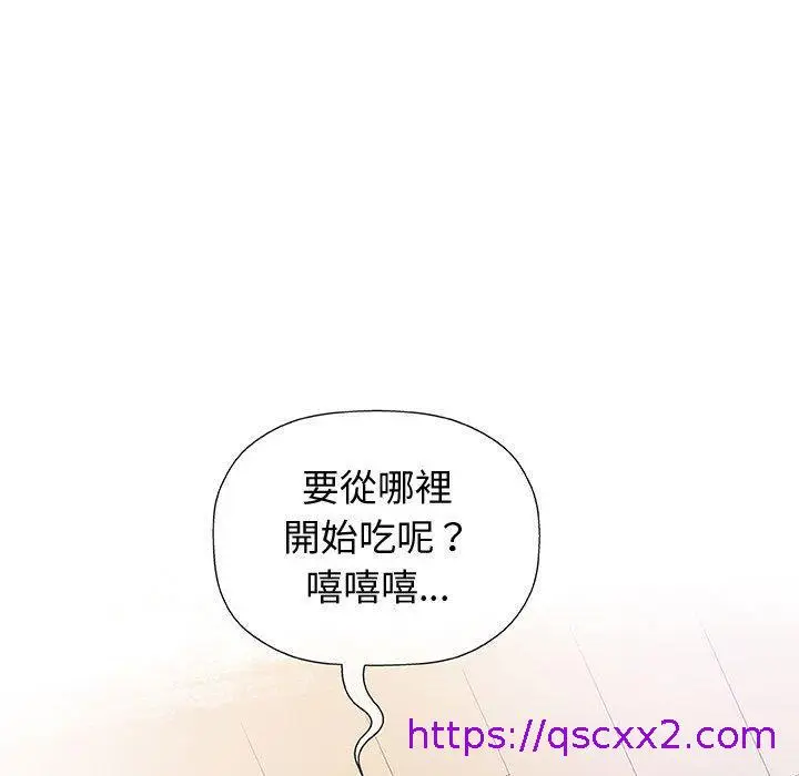 漫画《偶然邂逅的他》第12话第121张图