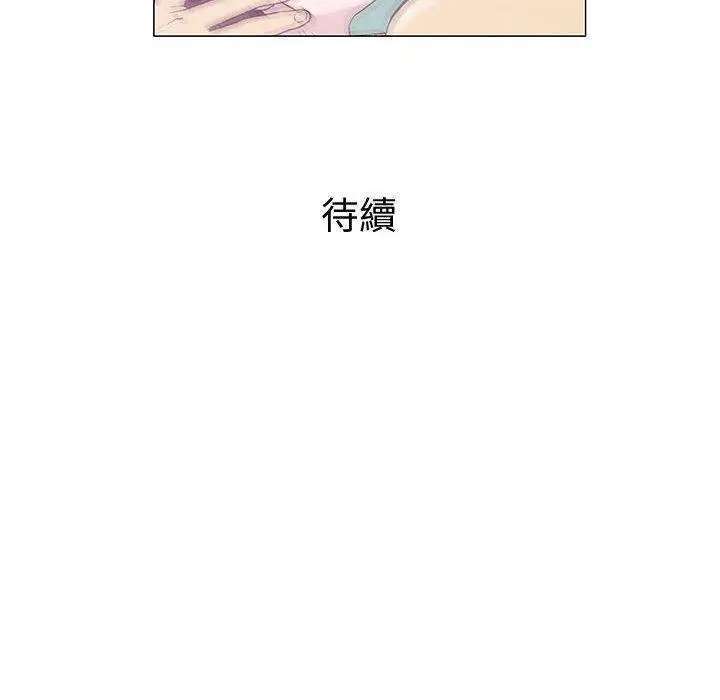 漫画《偶然邂逅的他》第12话第131张图