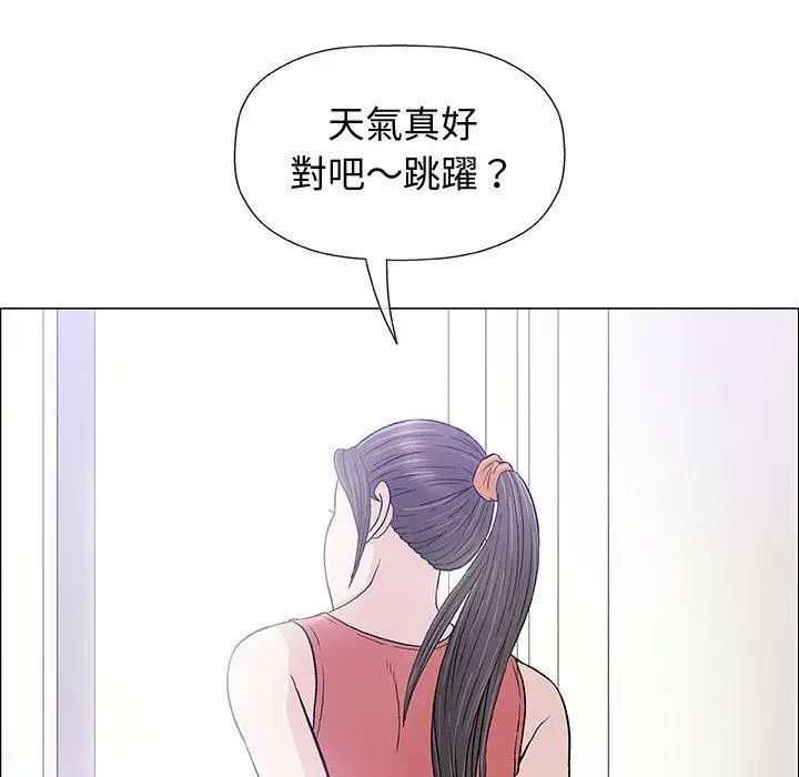 漫画《偶然邂逅的他》第12话第22张图