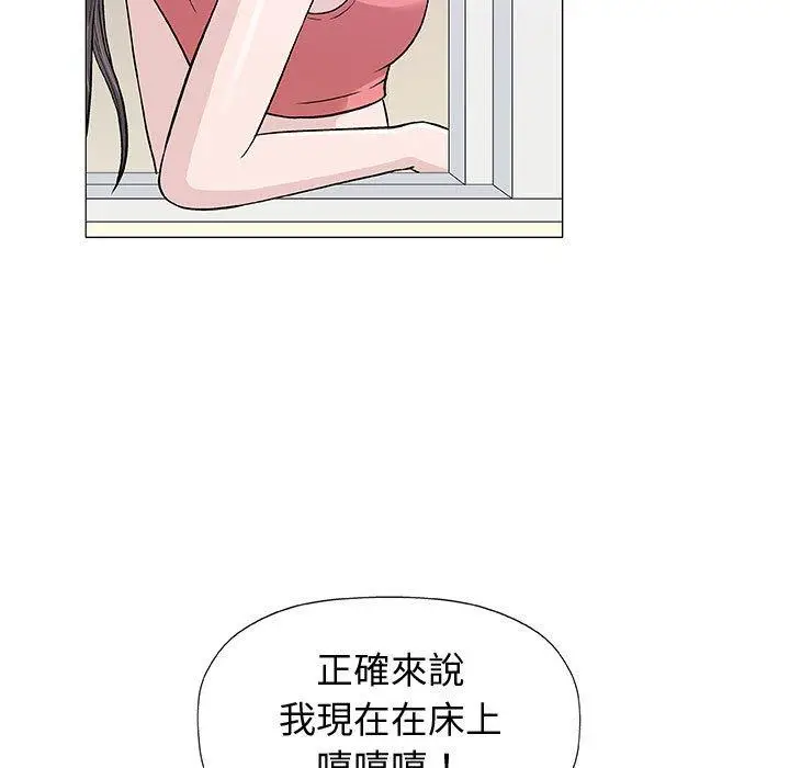 漫画《偶然邂逅的他》第12话第40张图