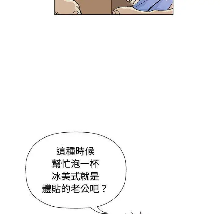 漫画《偶然邂逅的他》第12话第46张图