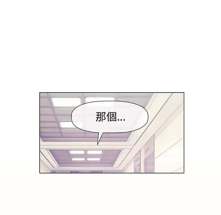 漫画《偶然邂逅的他》第12话第48张图