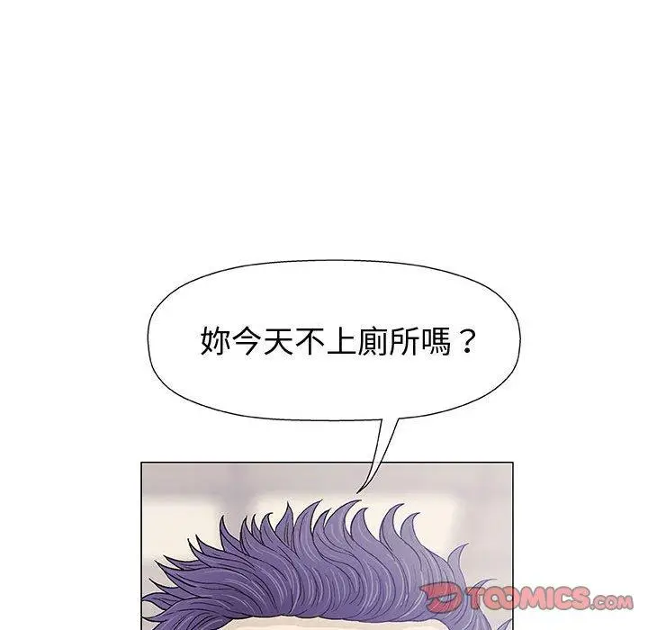 漫画《偶然邂逅的他》第12话第51张图