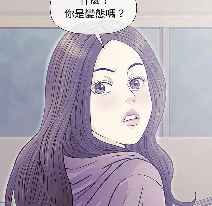 漫画《偶然邂逅的他》第12话第54张图