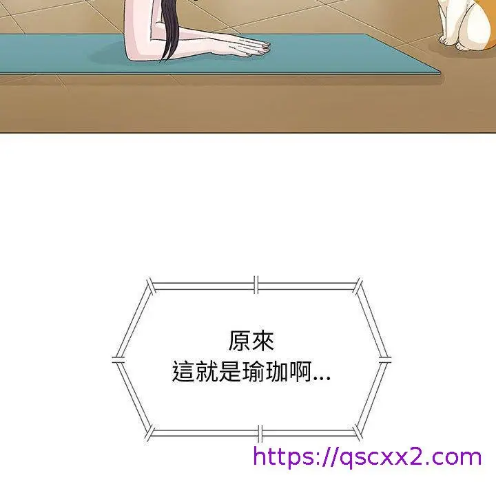 漫画《偶然邂逅的他》第12话第65张图