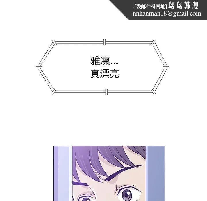 漫画《偶然邂逅的他》第12话第67张图