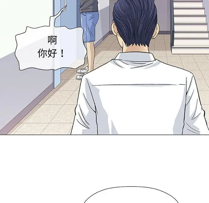 漫画《偶然邂逅的他》第12话第71张图