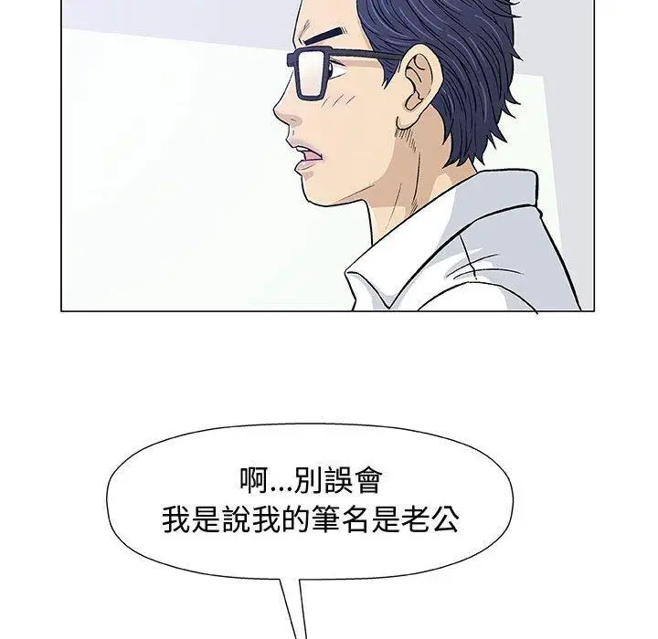 漫画《偶然邂逅的他》第12话第74张图