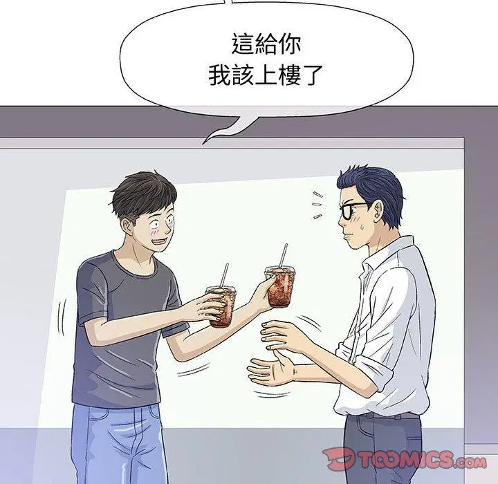漫画《偶然邂逅的他》第12话第75张图