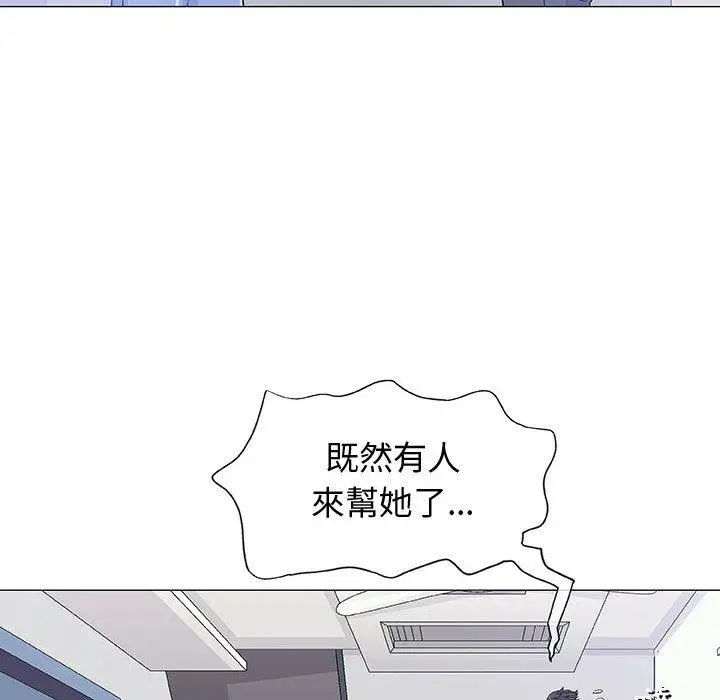 漫画《偶然邂逅的他》第12话第76张图