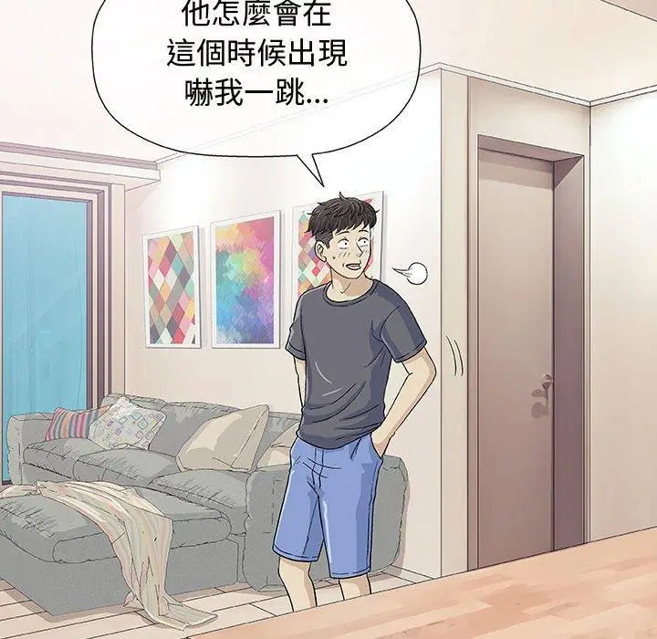 漫画《偶然邂逅的他》第12话第79张图