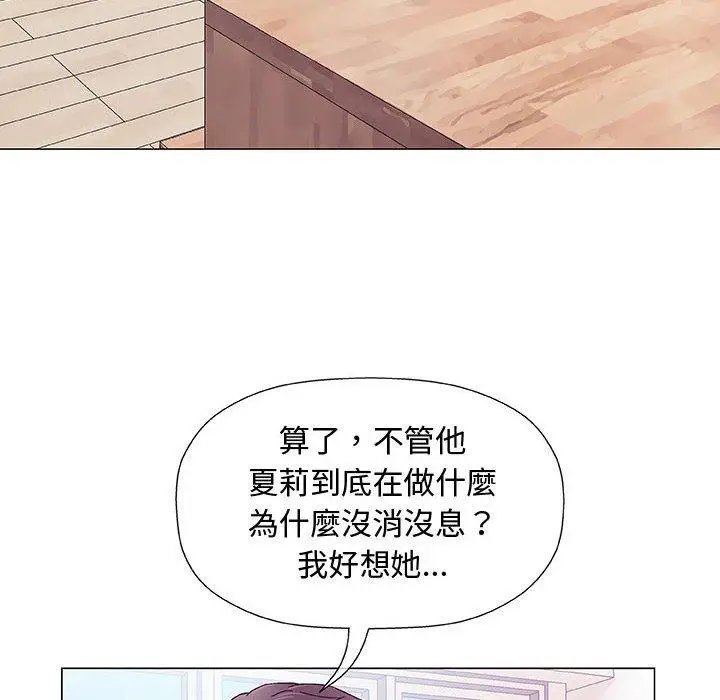 漫画《偶然邂逅的他》第12话第80张图