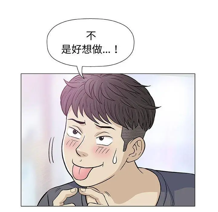 漫画《偶然邂逅的他》第12话第82张图