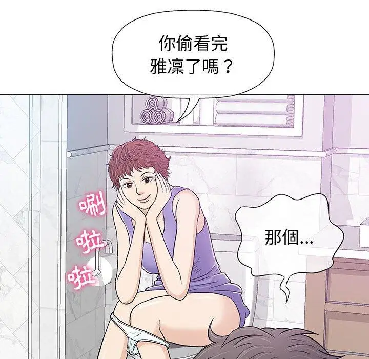 漫画《偶然邂逅的他》第12话第86张图
