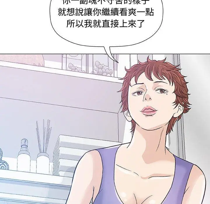 漫画《偶然邂逅的他》第12话第88张图