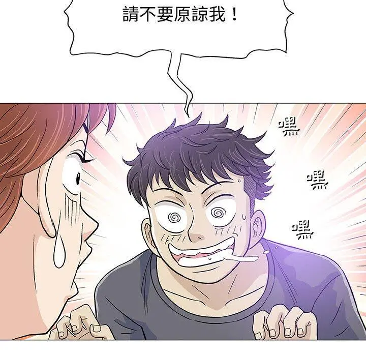 漫画《偶然邂逅的他》第12话第92张图