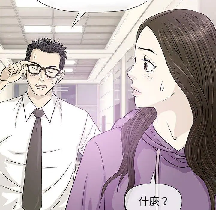 漫画《偶然邂逅的他》第12话第94张图
