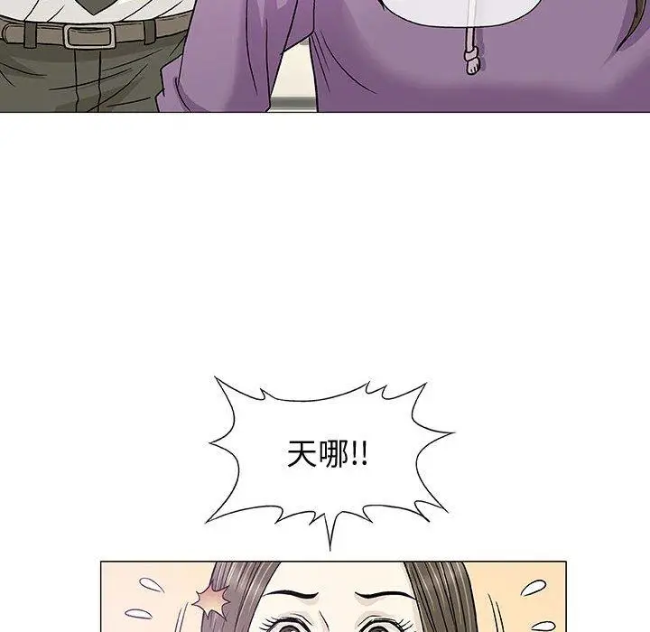 漫画《偶然邂逅的他》第12话第95张图