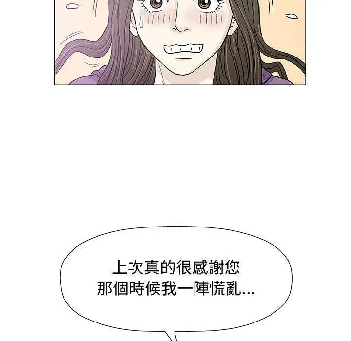 漫画《偶然邂逅的他》第12话第96张图