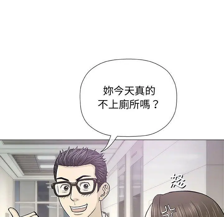 漫画《偶然邂逅的他》第12话第98张图