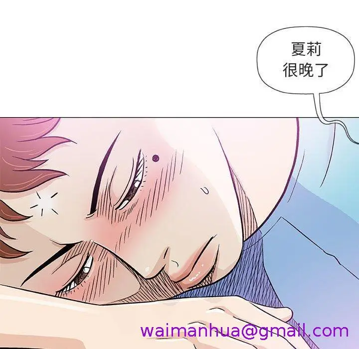 漫画《偶然邂逅的他》第38话第101张图