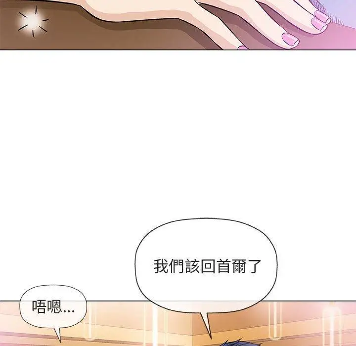 漫画《偶然邂逅的他》第38话第102张图