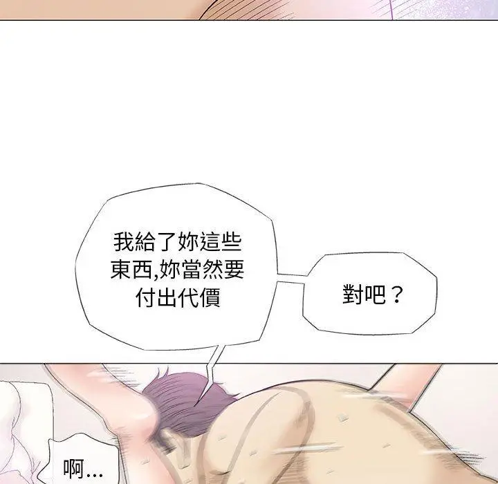 漫画《偶然邂逅的他》第38话第11张图