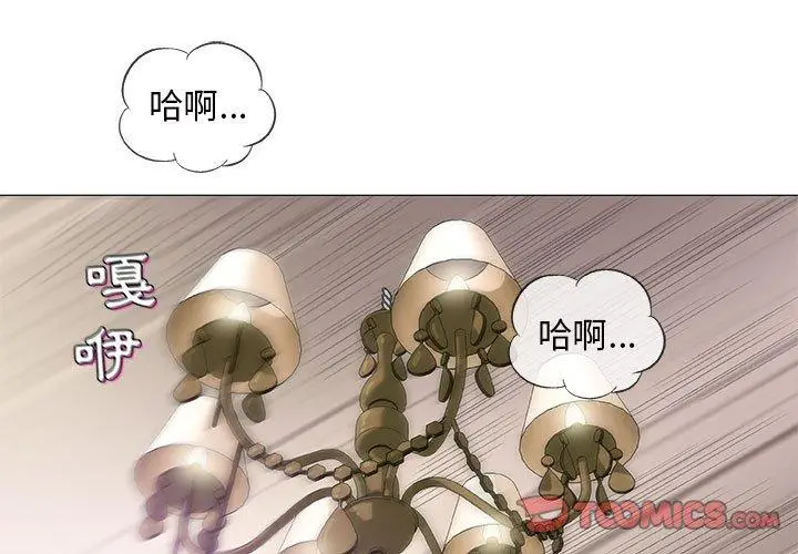 漫画《偶然邂逅的他》第38话第3张图