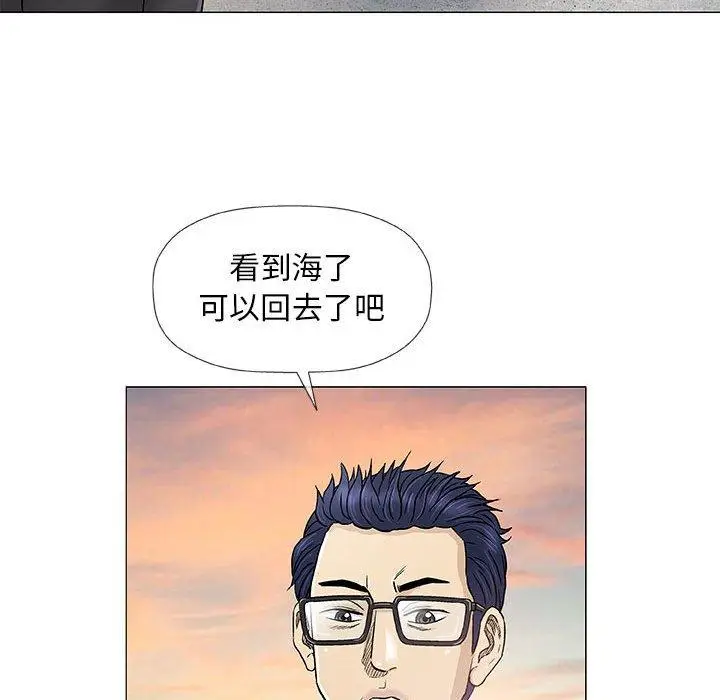 漫画《偶然邂逅的他》第38话第44张图