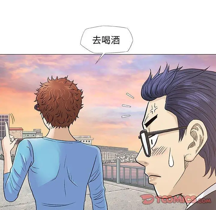 漫画《偶然邂逅的他》第38话第51张图