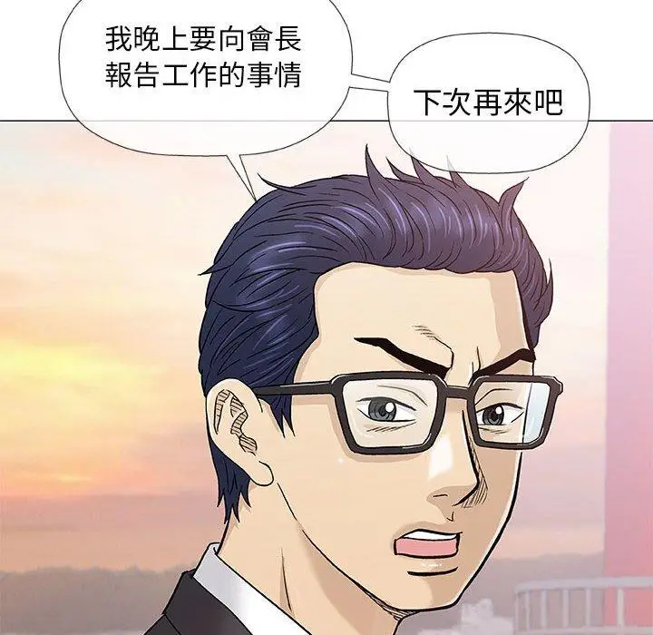 漫画《偶然邂逅的他》第38话第54张图