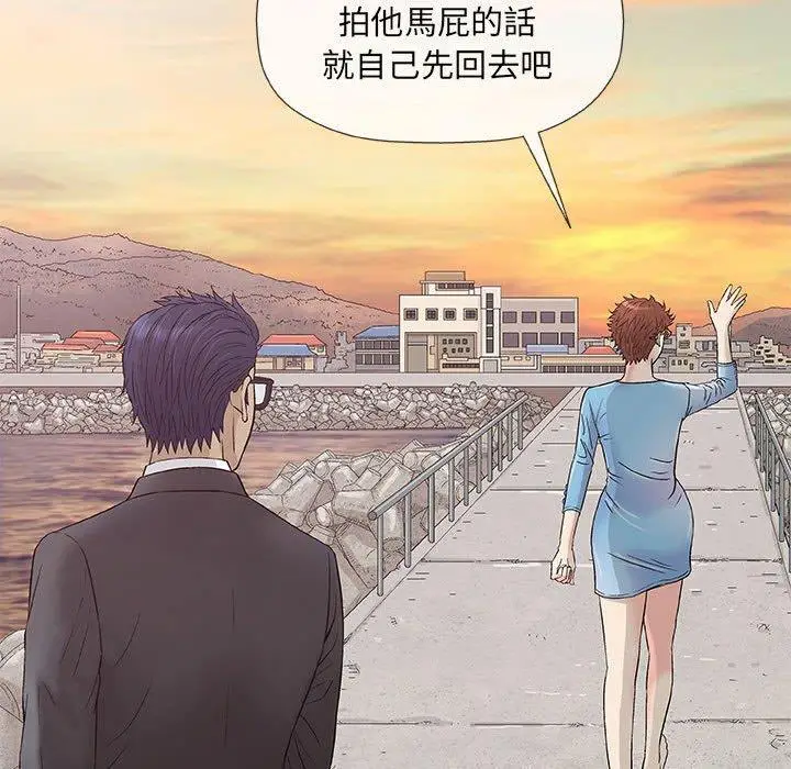 漫画《偶然邂逅的他》第38话第58张图
