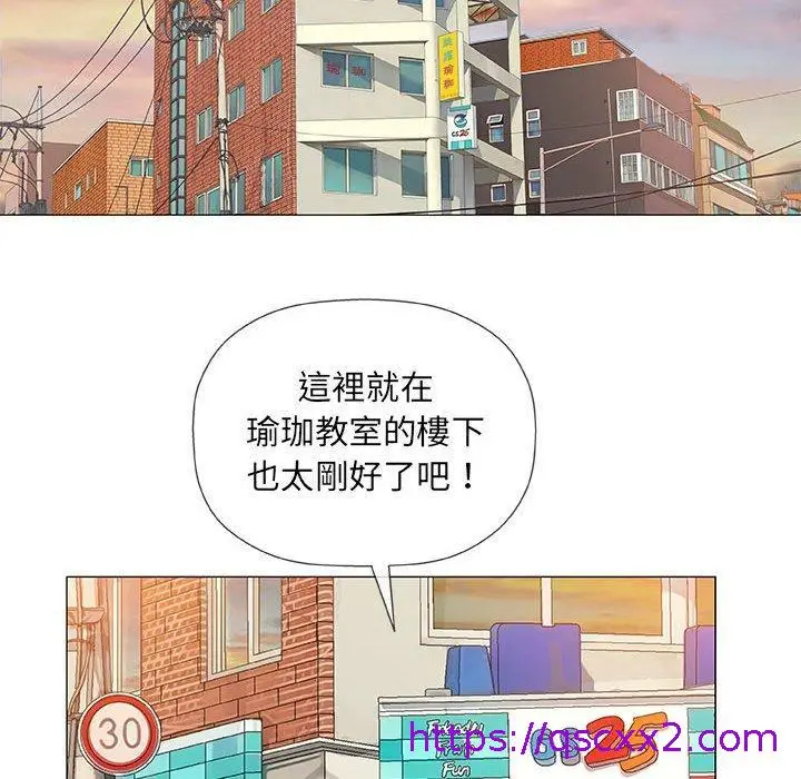 漫画《偶然邂逅的他》第38话第65张图