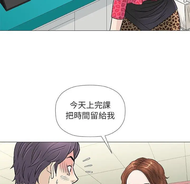 漫画《偶然邂逅的他》第38话第74张图