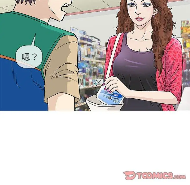 漫画《偶然邂逅的他》第38话第75张图