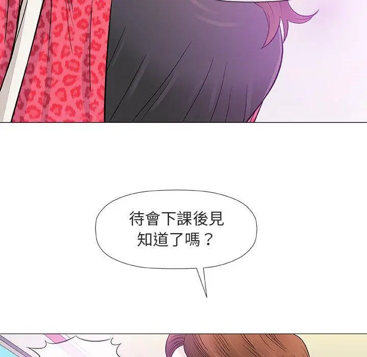漫画《偶然邂逅的他》第38话第79张图