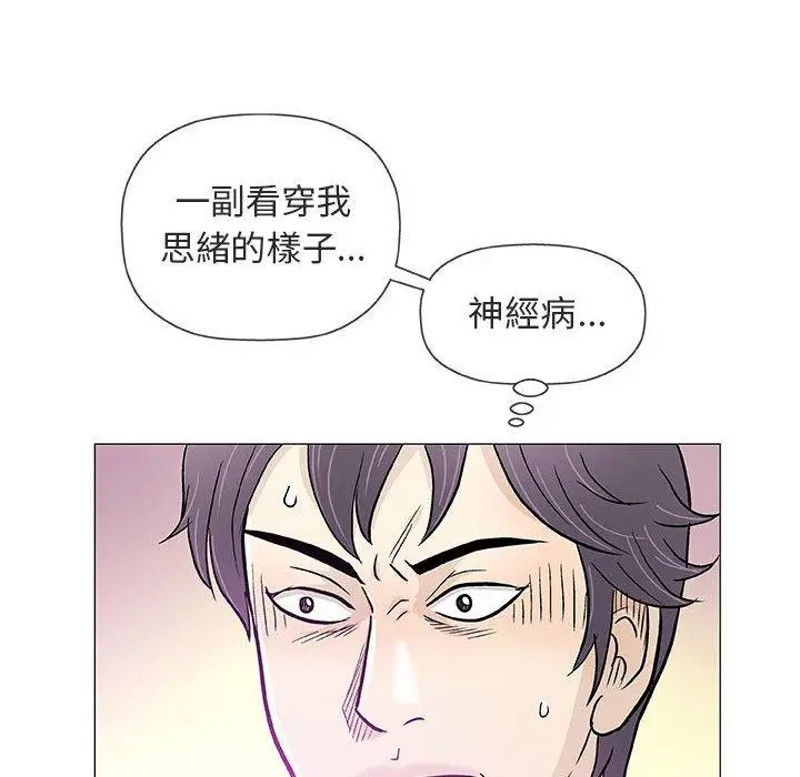 漫画《偶然邂逅的他》第38话第82张图