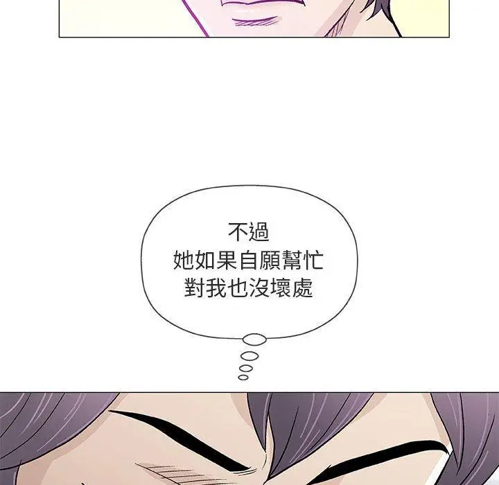 漫画《偶然邂逅的他》第38话第83张图