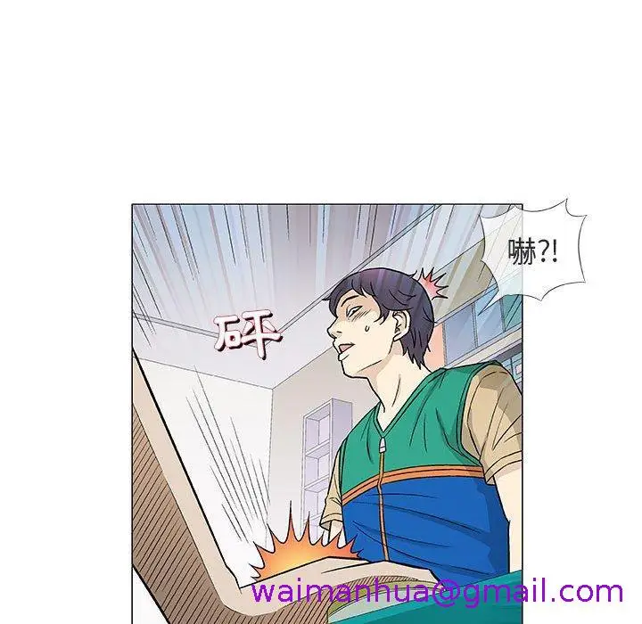 漫画《偶然邂逅的他》第38话第85张图